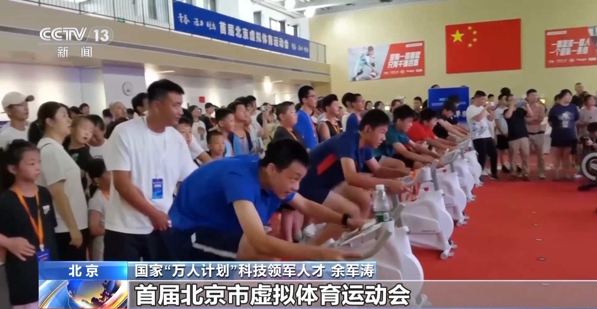 爱游戏下载智能健身设备＋虚拟体育赛事 科技赋能全民健身(图5)