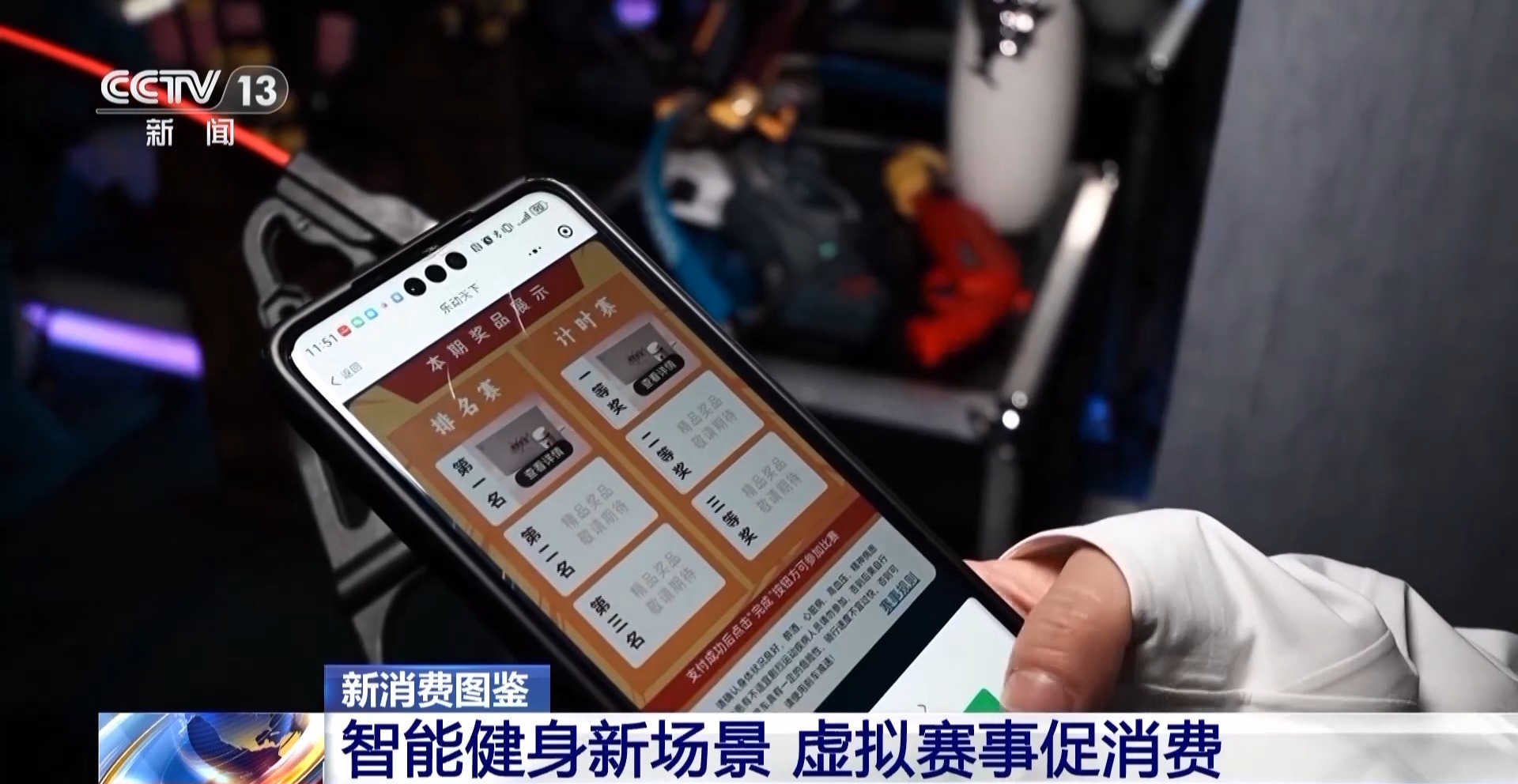爱游戏下载智能健身设备＋虚拟体育赛事 科技赋能全民健身(图2)