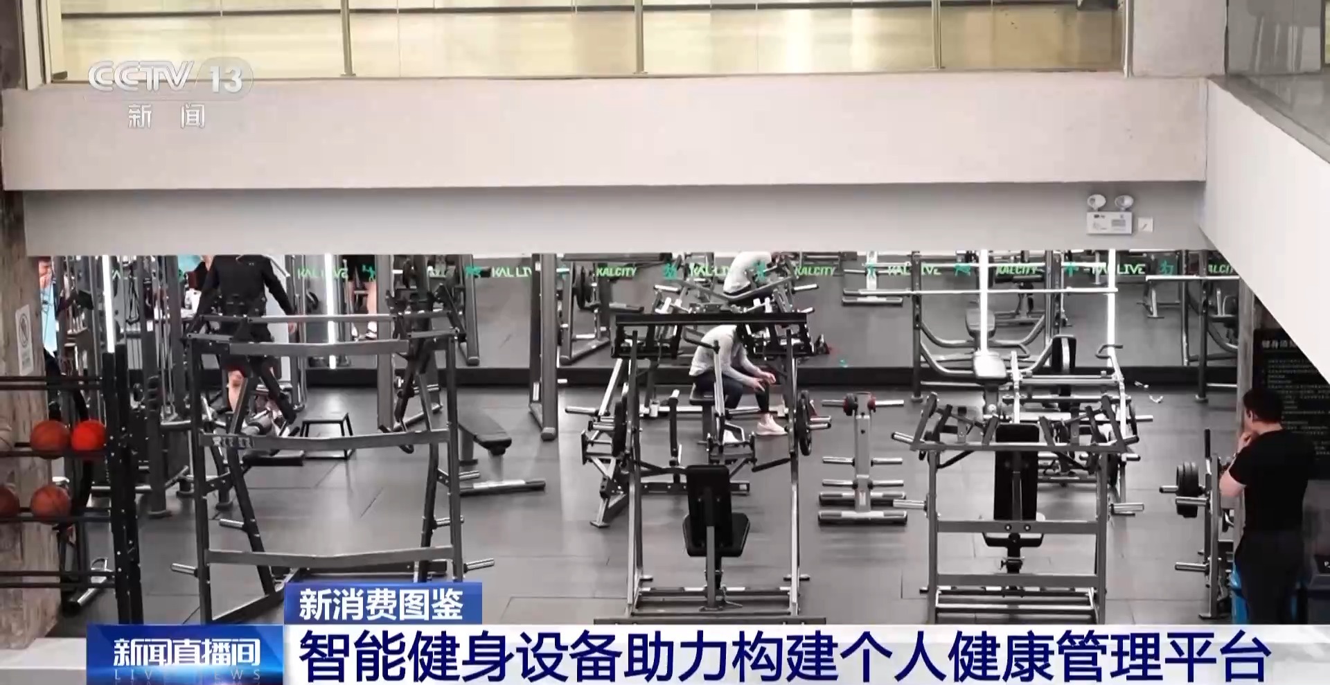 爱游戏下载智能健身设备＋虚拟体育赛事 科技赋能全民健身(图8)